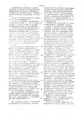 Устройство для формирования полурукава из ленточного упаковочного материала (патент 1634575)