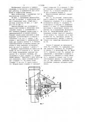 Приспособление для установки и запрессовки шпонок в шпоночные пазы (патент 1172688)