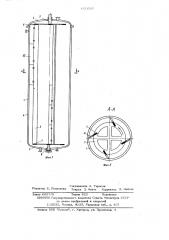 Аппарат для обработки высоковязких жидкостей (патент 633585)