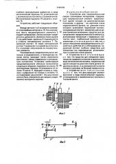 Устройство для термоимпульсной сварки (патент 1796478)