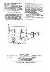 Датчик равновероятных двоичных символов (патент 752306)