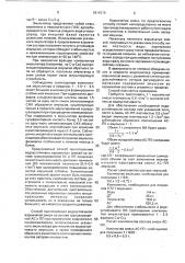 Способ приготовления взрывчатых смесей на основе аммиачной селитры и вспененного полимера (патент 1811519)