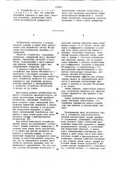 Устройство высокочастотного питания резонаторных секций линейного ускорителя (патент 910107)