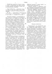 Микропаяльник для бесфлюсовой пайки (патент 1360929)