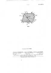 Биоптическая камера (патент 148716)
