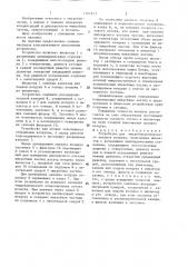 Устройство для микробиологического анализа воздуха (патент 1402613)