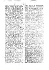 Способ обработки углеводородного сырья, содержащего сероводород или его смесь с аммиаком (патент 1777604)