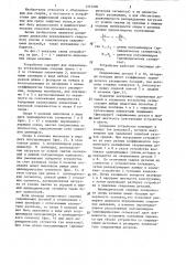 Устройство для сдавливания деталей при диффузионной сварке (патент 1315200)