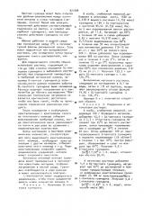 Способ получения оптически активных d-и z-изомеров пантоата гаунидина или их смеси (патент 971094)