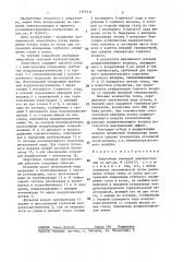 Энергоблок тепловой электростанции (патент 1377417)