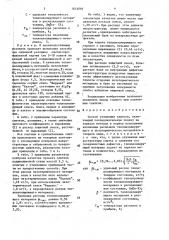 Способ утепления слитков (патент 1614891)