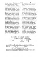 Устройство контроля качества точечной сварки (патент 1226297)