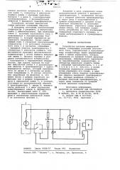Устройство питания импульсной лампы (патент 790137)