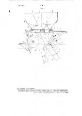 Сеялка для гнездового посева желудей (патент 93975)