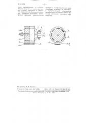 Токоснимающее устройство для конденсаторной электростатической машины (патент 111758)