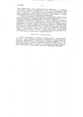 Патент ссср  92990 (патент 92990)