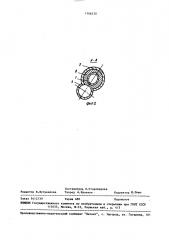 Устройство для очистки оптических окон (патент 1506230)