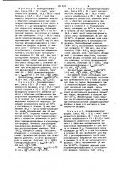 Способ получения арилдихлорфосфинов (патент 1011653)