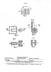 Защитная штора (патент 1694837)