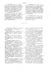 Установка непрерывного литья металлов (патент 1168325)
