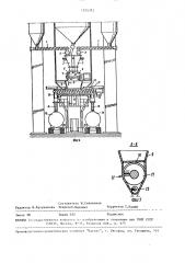 Смесительное устройство (патент 1535372)