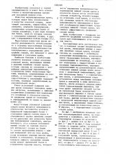 Концевая секция механизированной крепи (патент 1086180)