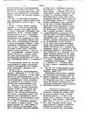 Способ изготовления двухкаскадных микроохладителей с параллельным питанием каскадов (патент 690576)