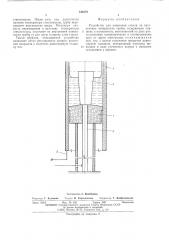 Устройство для намесения стекла на внутреннюю поверхность трубы (патент 548579)