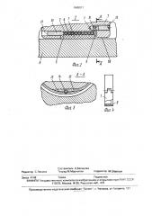 Уплотнение поршня (патент 1695013)