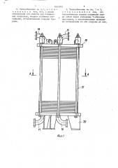 Теплообменник (патент 1643913)