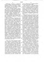 Устройство гармонического синтеза тембра (патент 1095228)