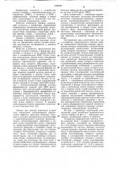 Устройство гармонического синтеза тембра (патент 1095228)