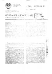 Способ получения гранул глютаминовой кислоты (патент 1635996)