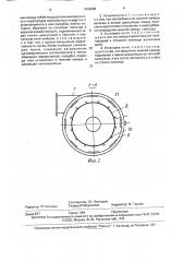 Установка для утилизации тепла дымовых газов (патент 1638482)