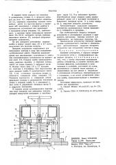 Запорное устройство (патент 602734)