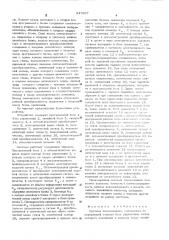 Система телемеханики (патент 547807)