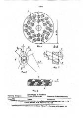 Режущий блок устройства для измельчения материалов (патент 1738353)