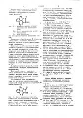 Способ получения производных 5-замещенного оксазолидин-2,4- диона или их фармацевтически приемлемых солей (патент 1099843)