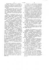 Опора для цилиндрических изделий нежесткой конструкции (патент 1227897)