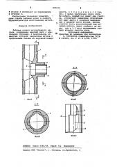 Рабочее колесо центробежного насоса (патент 850934)