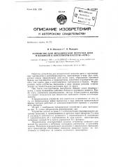 Устройство для механической погрузки дров и балансов в контейнеры-кассеты 