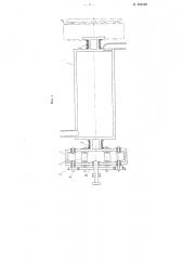 Вибрационная шаровая мельница (патент 103570)