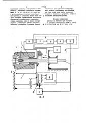 Устройство активного контроля (патент 973268)
