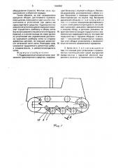Подрессоренный опорный каток гусеничного транспортного средства (патент 1699850)
