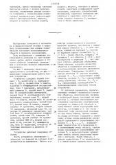 Устройство для контроля радиоэлектронных объектов (патент 1203538)