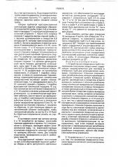 Устройство для соединения труб с поперечными сквозными отверстиями (патент 1797676)