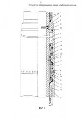 Устройство для приведения пакера в рабочее положение (патент 2599397)