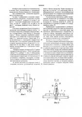 Стыковое соединение блока покрытия с колонной (патент 1629430)