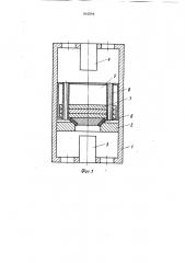 Обратный клапан (патент 916849)