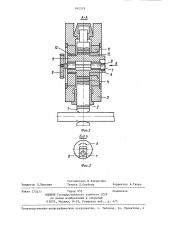 Радиально-ковочная машина (патент 942318)
